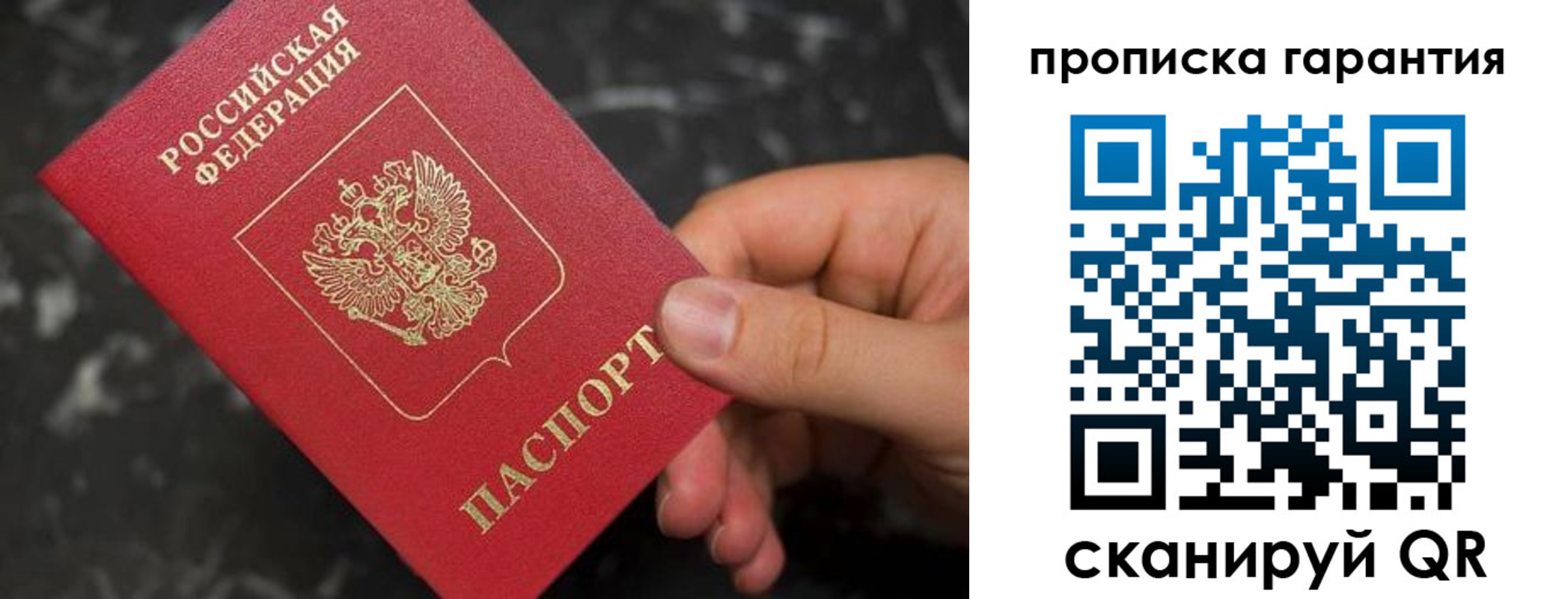 временная регистрация гарантия в Богородске
