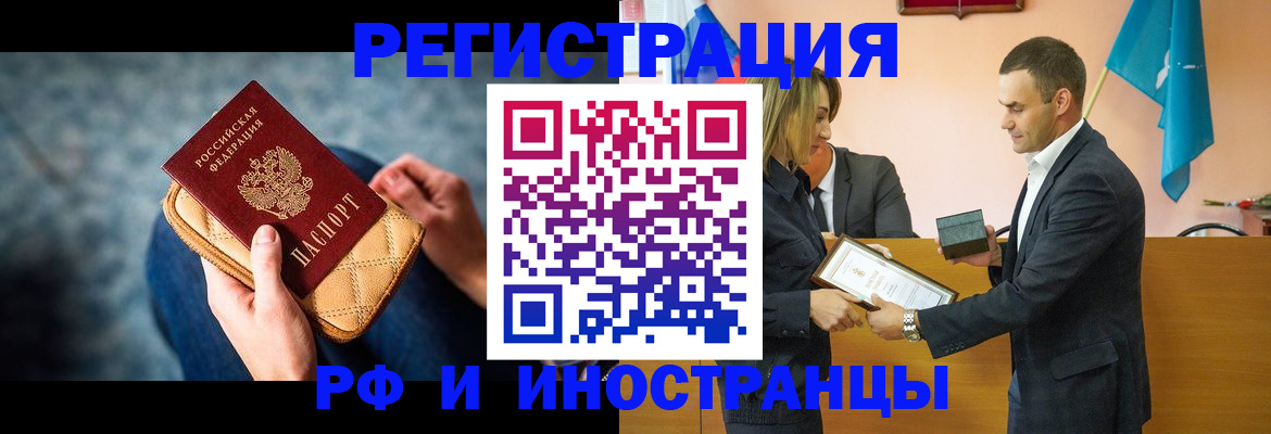 прописка для военкомата в Богородске