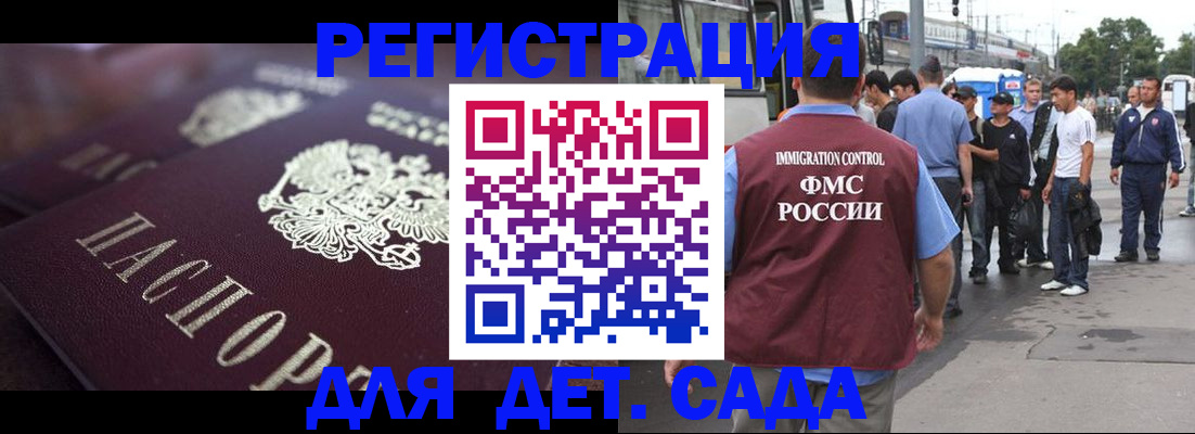 прописка от собственника в Богородске