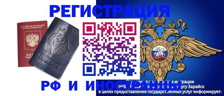 прописка для военкомата в Богородске