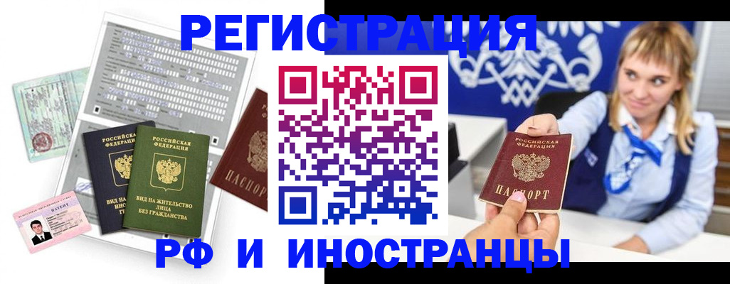 прописка ребенка в Богородске
