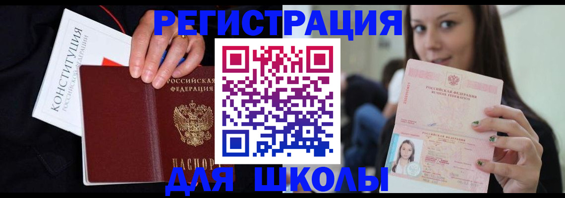 прописка регистрация в Богородске