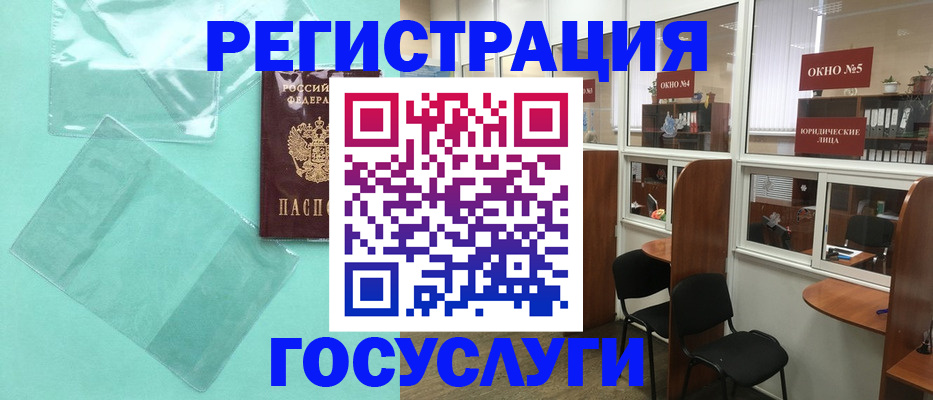 регистрация для дет. сада в Богородске
