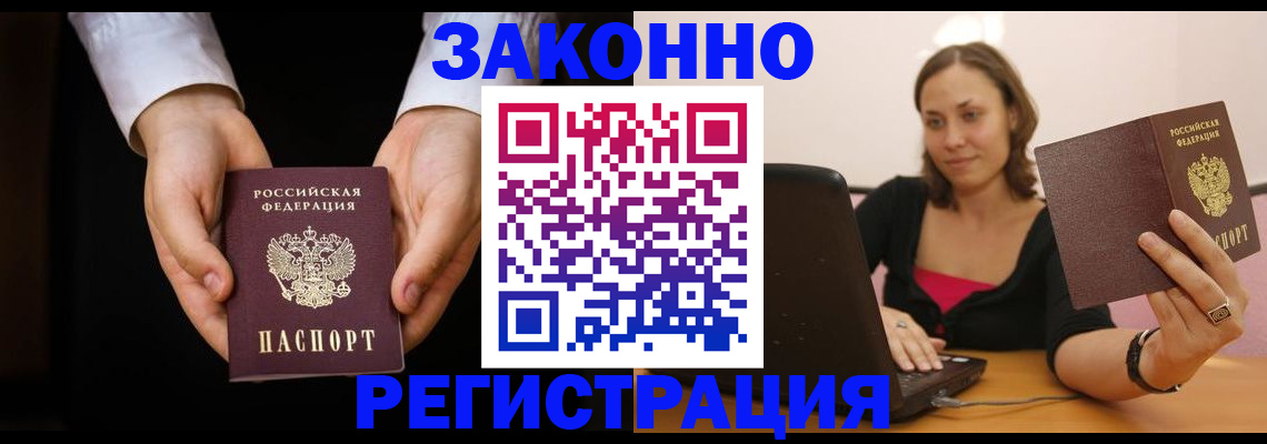 временная регистрация 2025 в Богородске