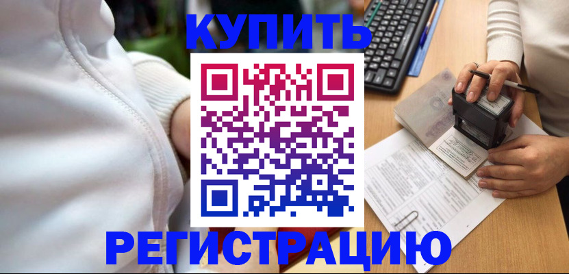 миграционный учет в Богородске