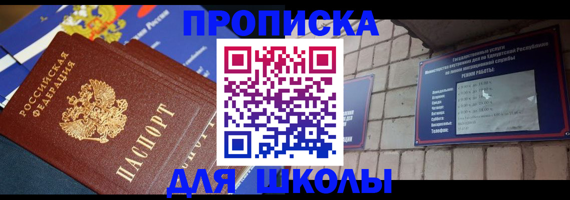 прописка иностранных граждан в Богородске